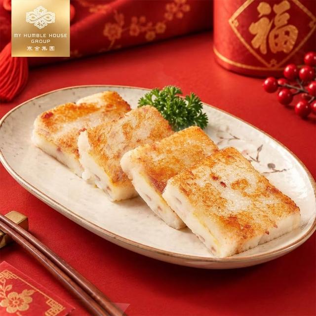 【寒舍集團】雙饗蘿蔔糕 3入組(寒舍 蘿蔔糕 經典美食 )