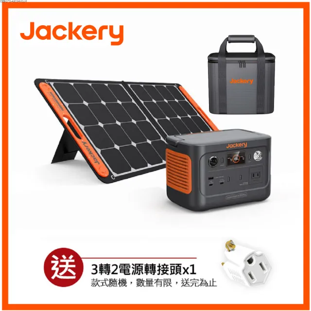 【Jackery】300 Plus 太陽能充電旅行組