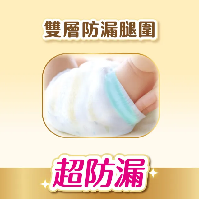【滿意寶寶】極上呵護紙尿褲M-XL 3箱組 (黏貼型/日本白金)