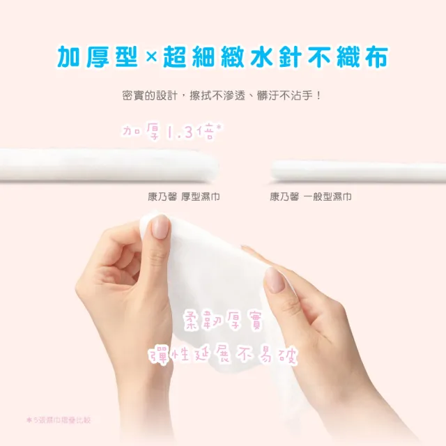 【康乃馨】寶寶潔膚濕巾補充包 加厚型 80片 整箱(新包裝；80片/包；12包/箱)