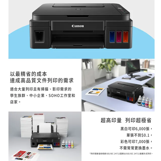 【Canon】官方直營 PIXMA G2010 高速三合一連續供墨印表機(列印/複印/掃描/不支援MAC/耗材:GI-790四色)