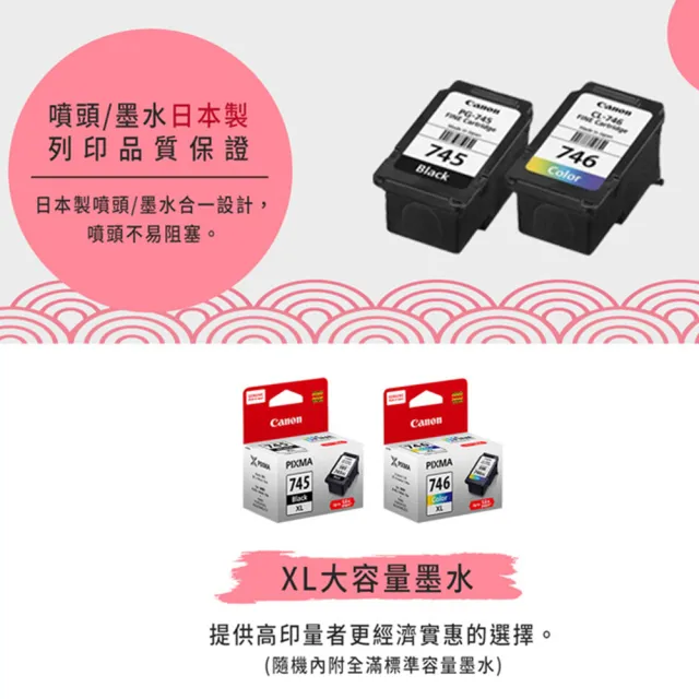 【Canon】官方直營 PIXMA MG3070 三合一Wi-Fi多功能噴墨印表機(列印/複印/掃描/PG-745黑色/CL-746彩色)