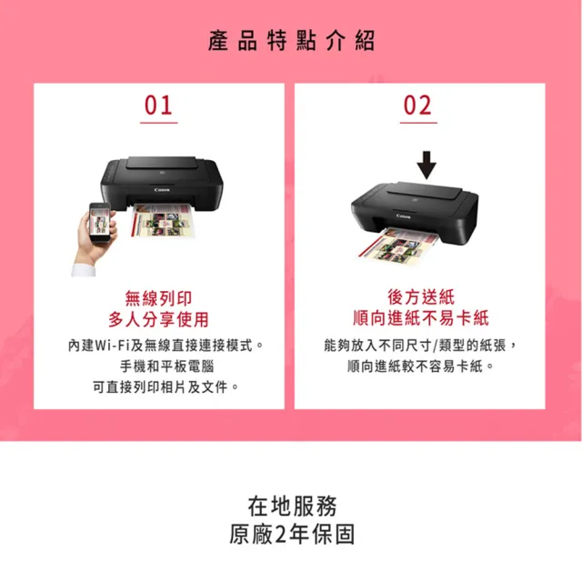 【Canon】官方直營 PIXMA MG3070 三合一Wi-Fi多功能噴墨印表機(列印/複印/掃描/PG-745黑色/CL-746彩色)