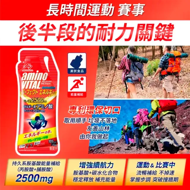 【Ajinomoto 味之素】aminoVITAL aminoShot胺基酸能量飲4包入(胺基酸 能量補給 耐力型 單手包)