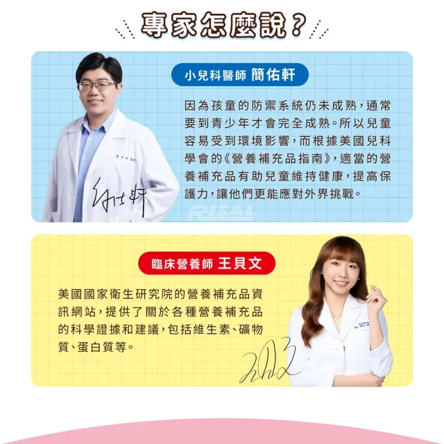 【小兒利撒爾】麵包超人綜合乳鐵藻精蛋白 90包5盒 共450包(獨家組 初乳蛋白+藻精蛋白+DHA藻油)