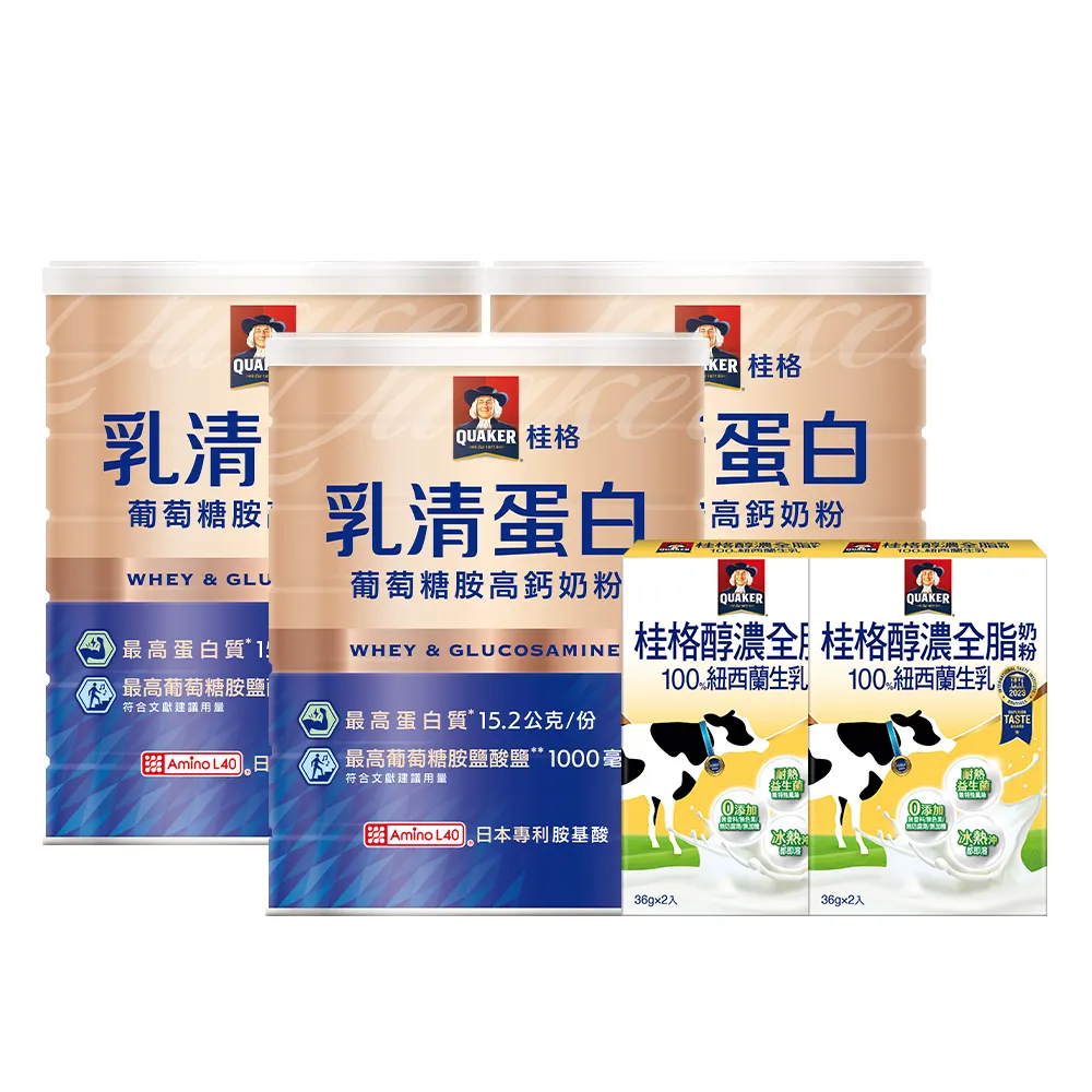 【QUAKER 桂格】乳清蛋白葡萄糖胺高鈣奶粉700g*3罐(買就送嚴選醇濃全脂隨手包2入x2盒)