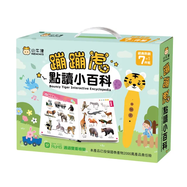 【小牛津】蹦蹦虎點讀小百科7+1件組(附布丁筆座)