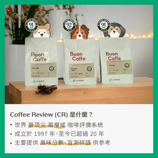 【Buon Caffe 步昂咖啡】全球頂尖評鑑 CR高分|10g濾掛咖啡|80入|快速出貨 中秋節 送禮 伴手禮 禮盒