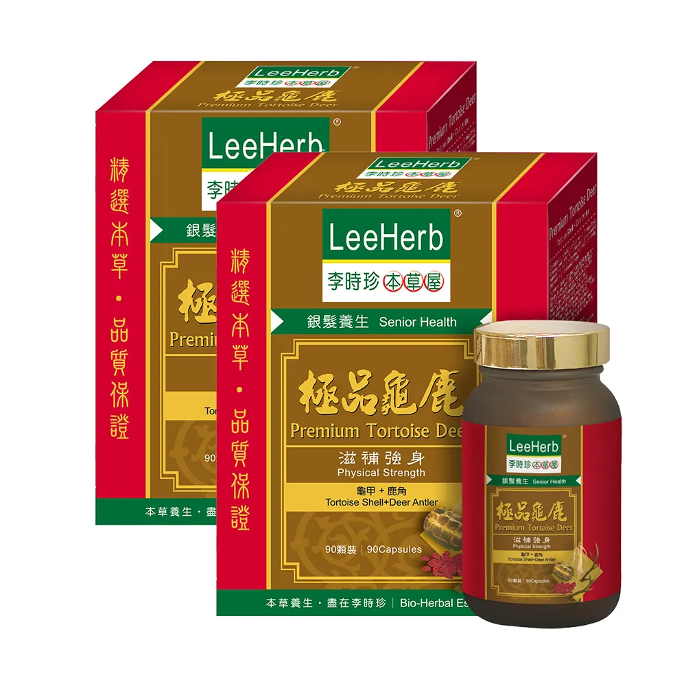 【李時珍】極品龜鹿膠囊90粒/瓶(共2盒)