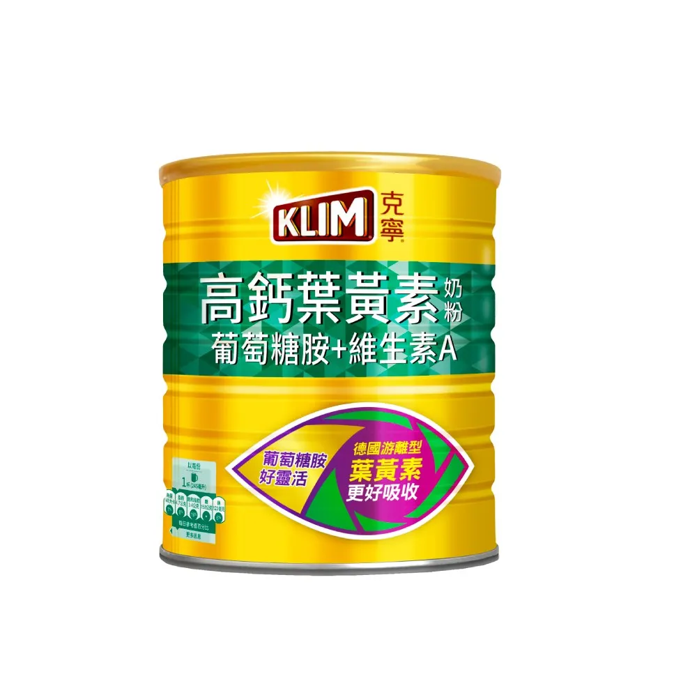 【KLIM 克寧】銀養高鈣葉黃素奶粉1.5kg/罐(免運)