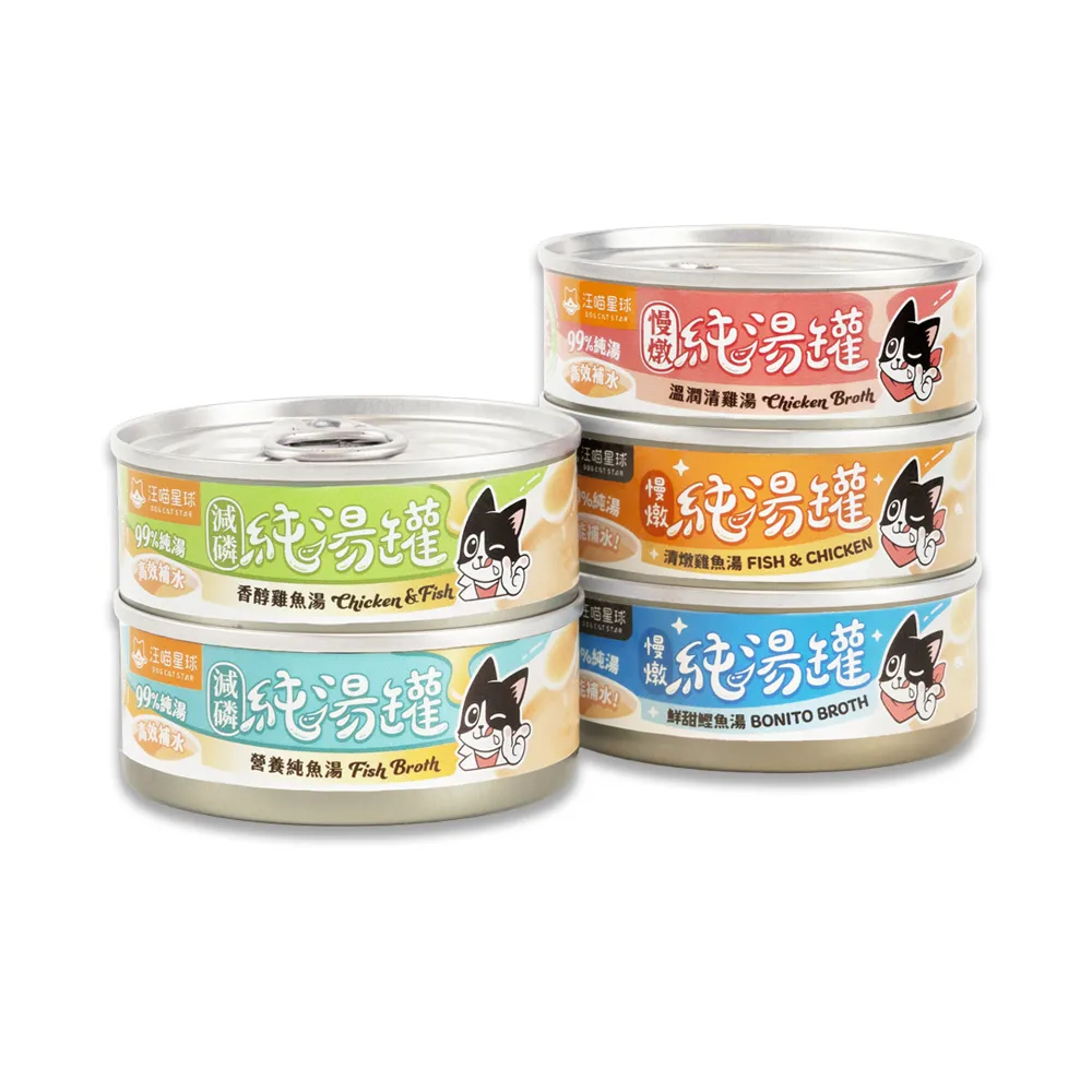 【汪喵星球】無膠慢燉純湯罐80g*24入(犬貓副食湯罐)