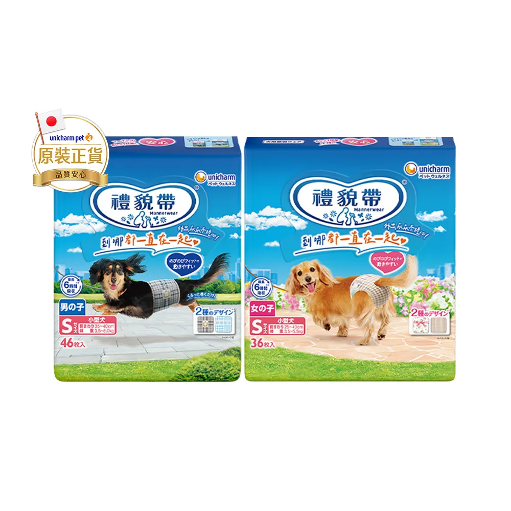 【Unicharm Pet 禮貌帶】犬用禮貌帶/生理褲SSS-LL(狗尿布/公母狗)