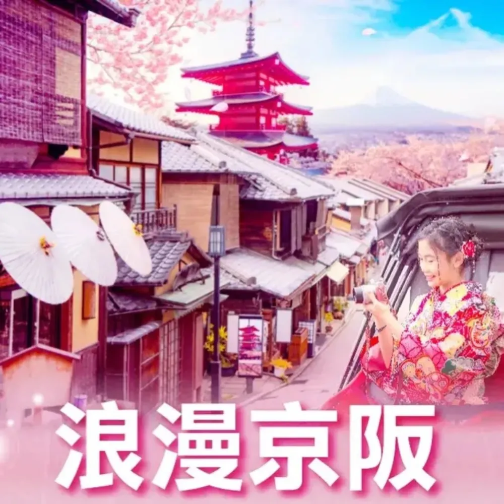 兩晚京都.和服體驗.宇治平等院.清水寺.奈良東大寺.金閣寺.京都相撲鍋.燒肉吃到飽