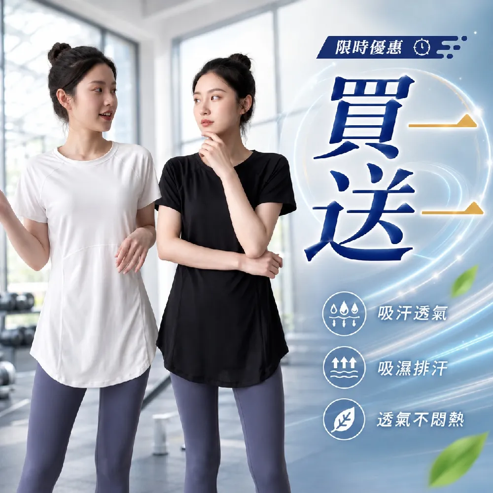 【巴黎精品】買一送一 現貨限搶 運動上衣瑜珈服健身跑步短袖運動(中長款遮臀顯瘦速乾衣女運動服7色f1aa16)