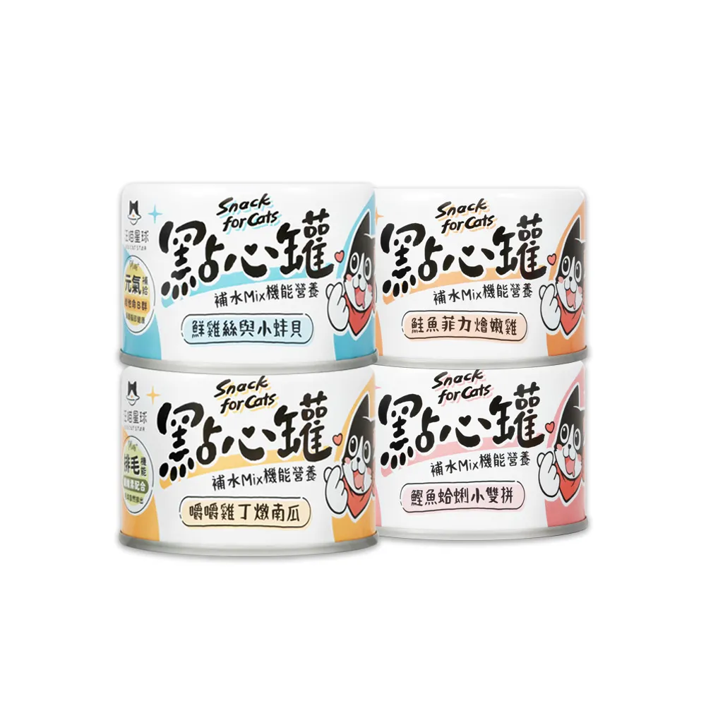 【汪喵星球】無膠點心罐160g*24入(犬貓副食罐)