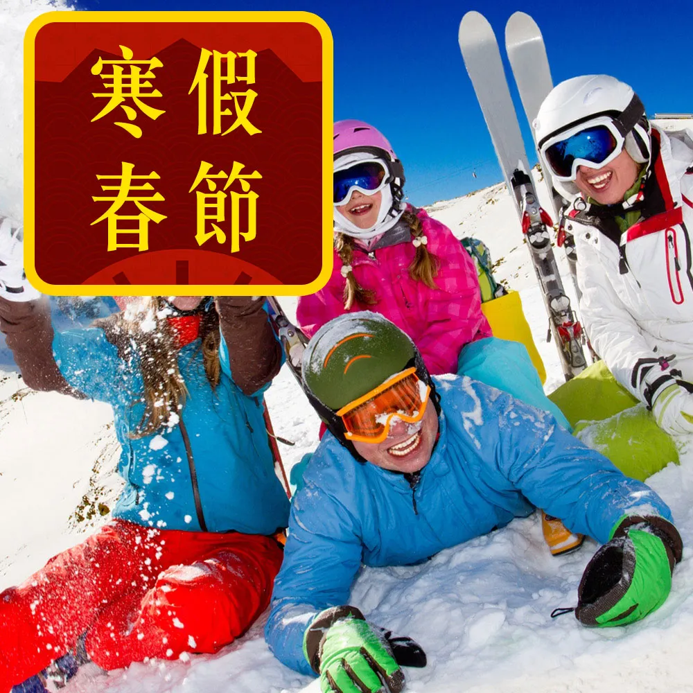 寒假春節-易起戲雪釜邱五日-滑雪場滑雪、採草莓、塗鴉秀、加耶公園、海岸列車、保證入住滑雪度假村