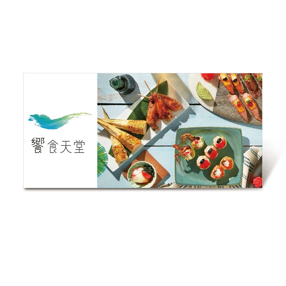 【饗食天堂】10/7偷殺!平日下午餐餐券(EDEN26)