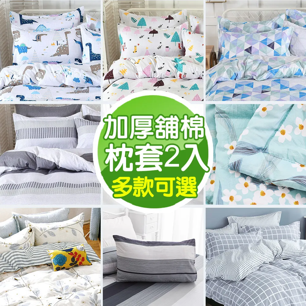 【MIT iLook】台灣製 絲柔棉歐式邊框枕套2入(多款可選)