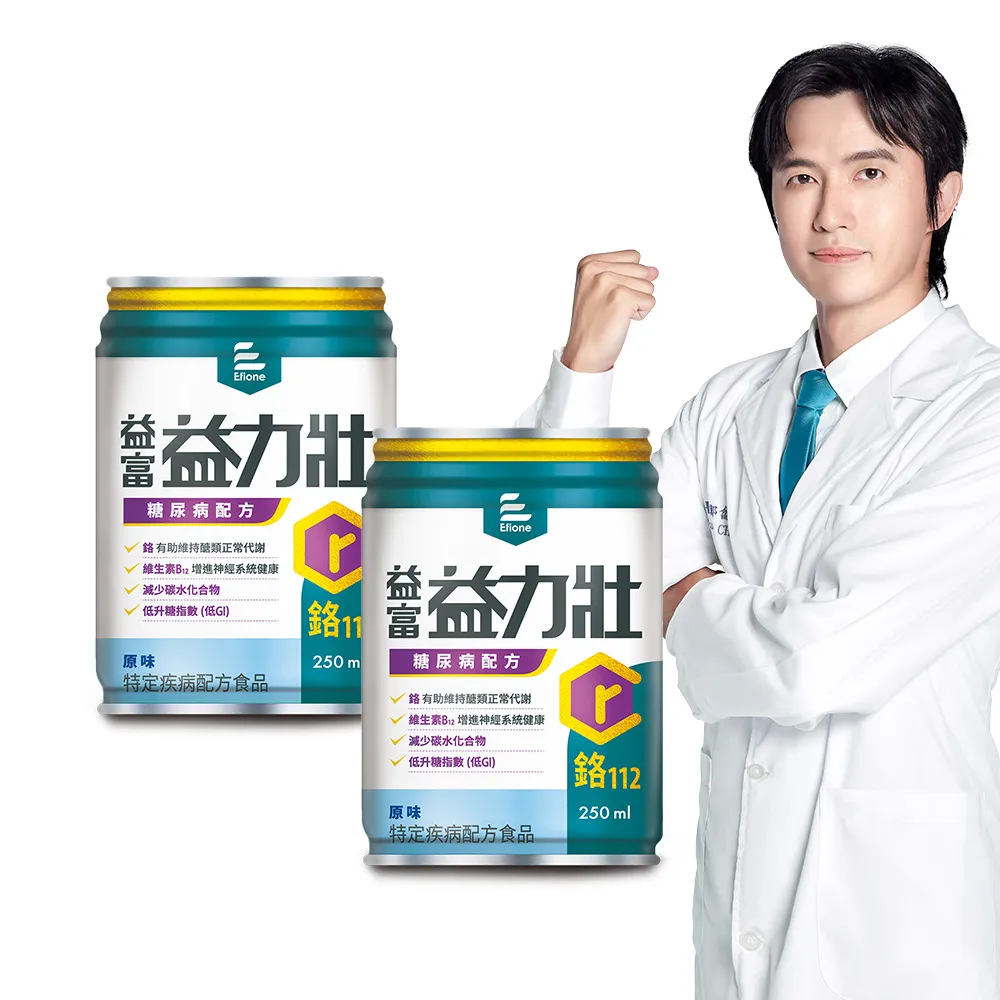 【益富】益力壯糖尿病配方-原味 250ml*24入*2箱(低GI 無添加果糖)