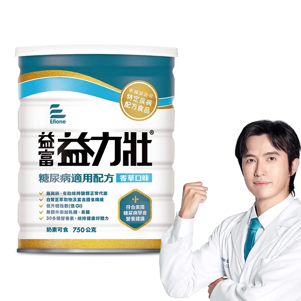 【益富】益力壯糖尿病適用配方-香草口味 750g(血糖代謝異常、需低GI飲食者)