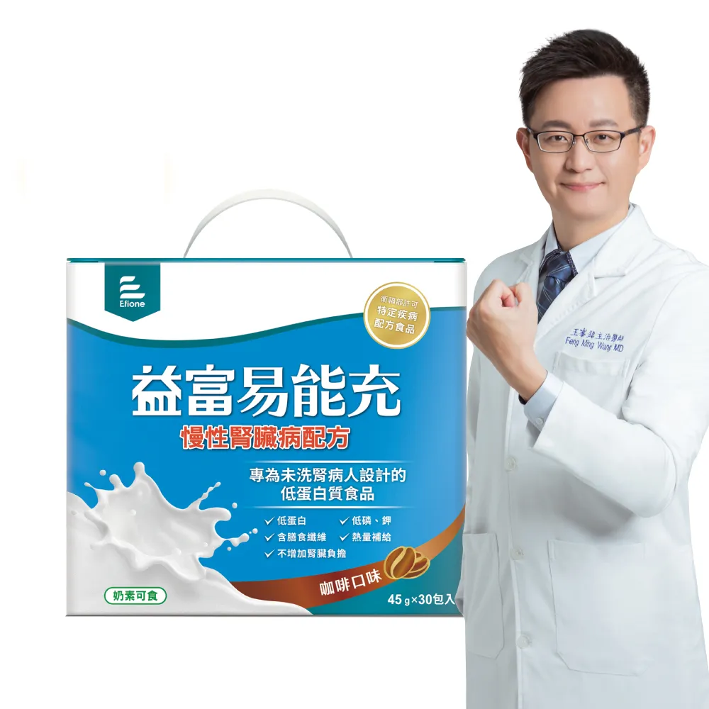 【益富】易能充未洗腎適用配方-咖啡口味 方便包（30入+3入）(低蛋白 營養品 未洗腎適用)