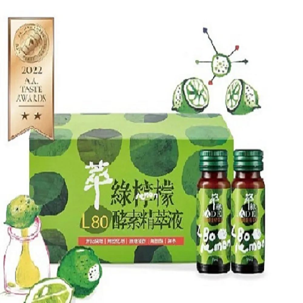 【萃綠檸檬】L80酵素精萃液 特惠3盒組 12瓶/盒(贈L80酵素精萃液X2瓶 20ml/瓶)