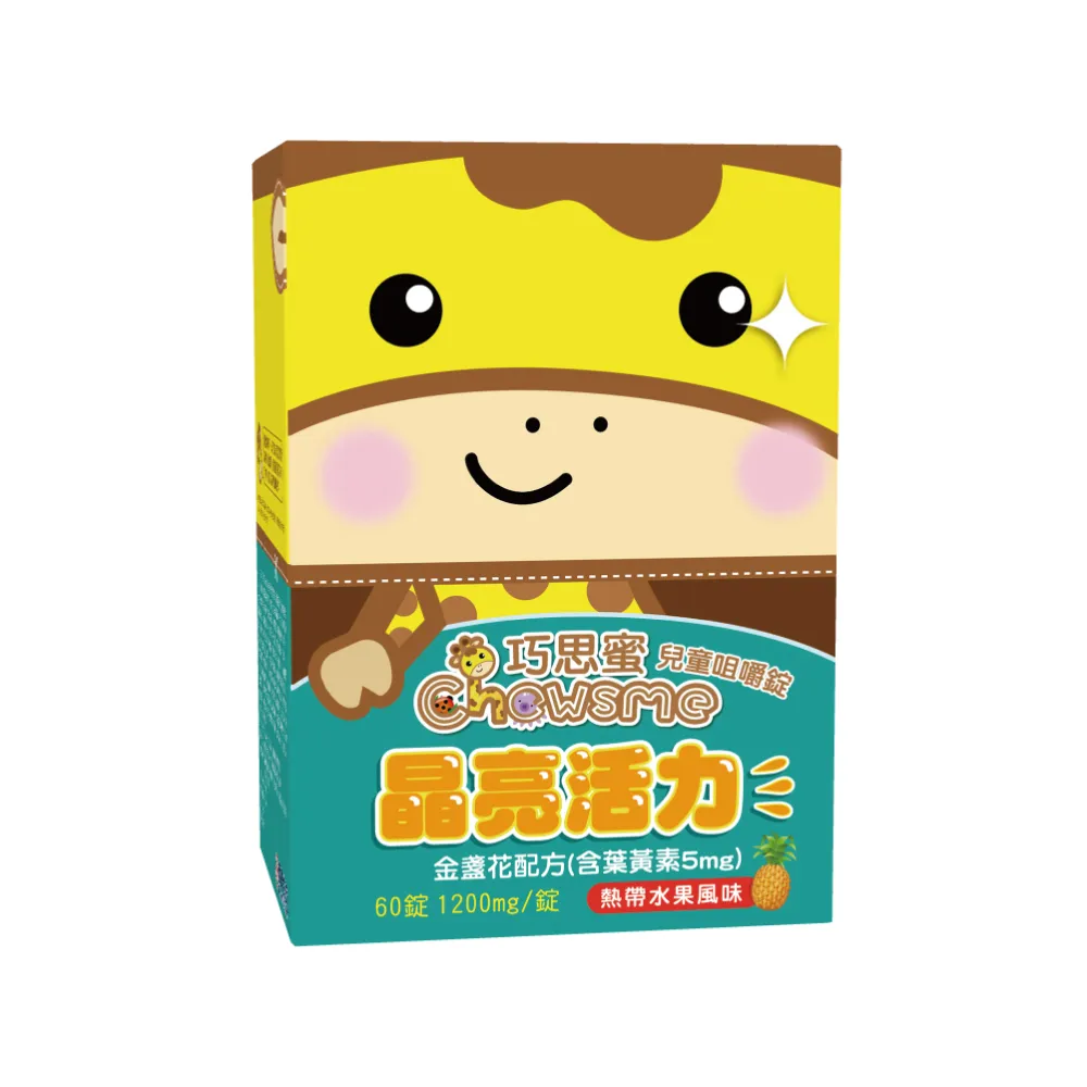 【信東生技】巧思蜜-金盞花3入組 60錠/盒(兒童咀嚼錠)