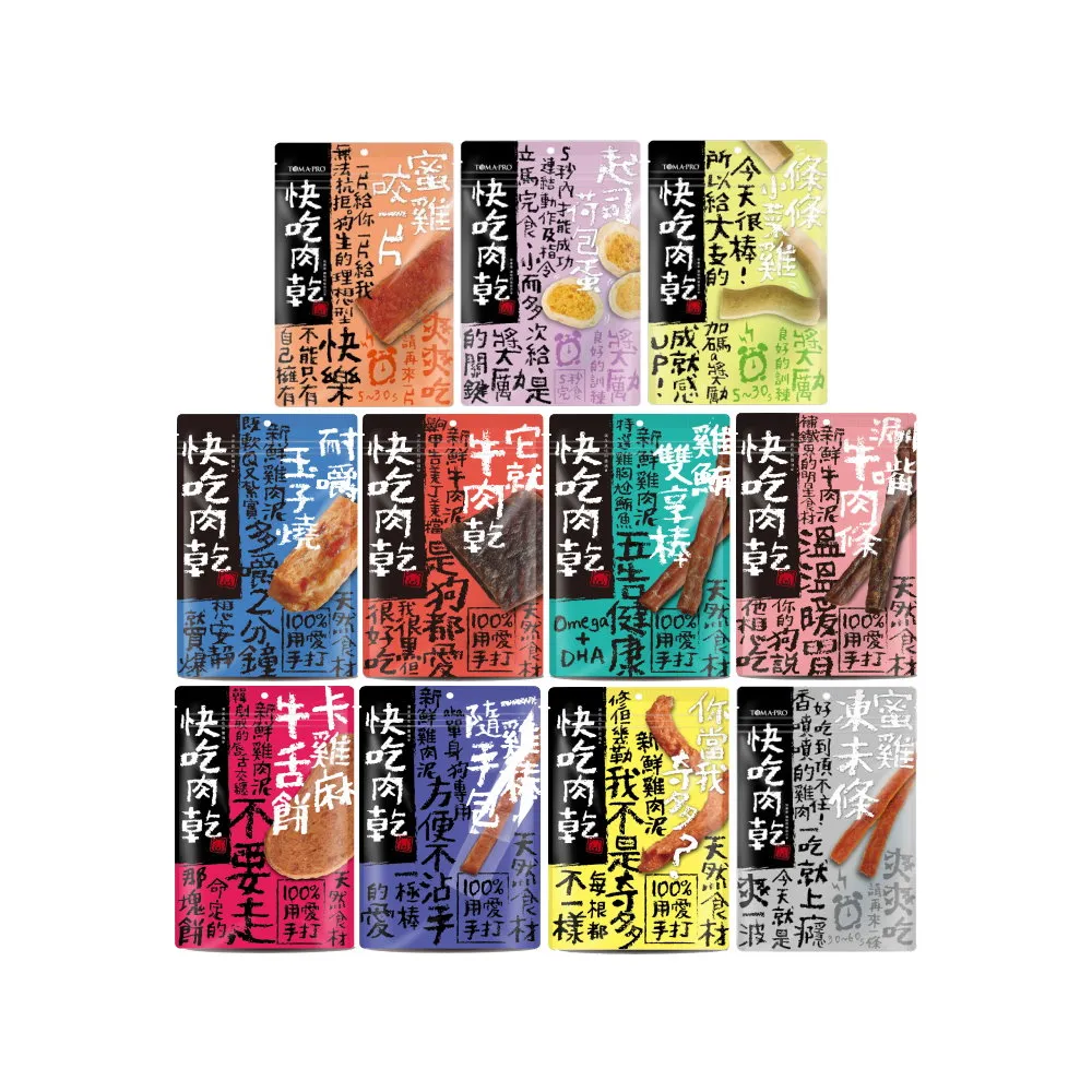 【快吃肉乾】100%用愛手打 狗狗零食 85g-120g*10入組(狗零食、狗肉乾)