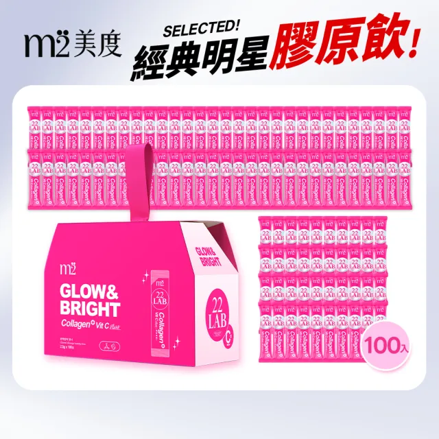 【m2 美度】超能膠原C粉(100入/箱-膠原蛋白.維他命C.保健禮盒)