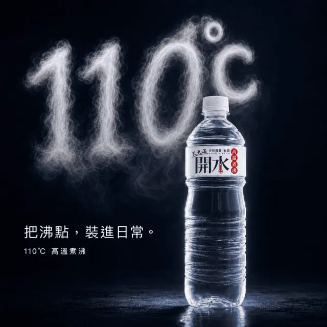 【SOLABLUE 潗淨藍】天天喝開水1500mlx2箱(共24入礦泉水 純水 高溫煮沸)