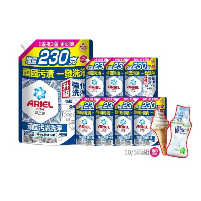 【ARIEL】超濃縮抗菌抗臭洗衣精1030gx8包(抗菌去漬/室內晾衣/抗菌除螨)
