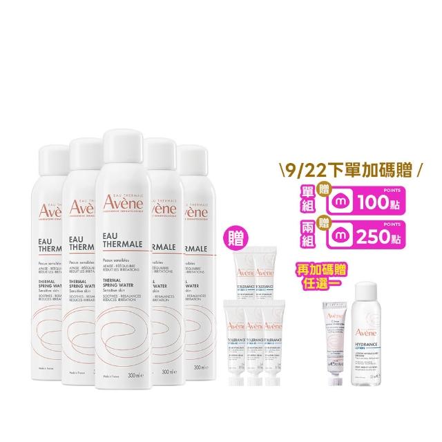 【Avene 雅漾】官方直營 活泉水穩膚噴霧300mlx5入組(保濕化妝水/舒緩乾癢敏弱)