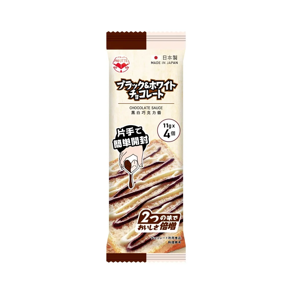 KALIFORES PAKITTE 不沾手黑白巧克力醬X2包組共8入