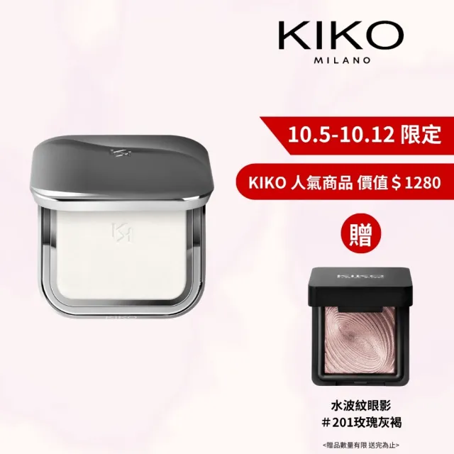 【KIKO MILANO】恆彩裸肌礦物蜜粉餅 9.7g(蜜粉/底妝/定妝/BB霜/CC霜/妝前乳)