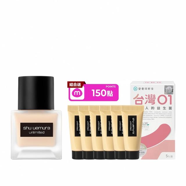 【Shu uemura 植村秀】官方直營 無極限超持久輕粉底35ml(小方瓶/控油/持妝)