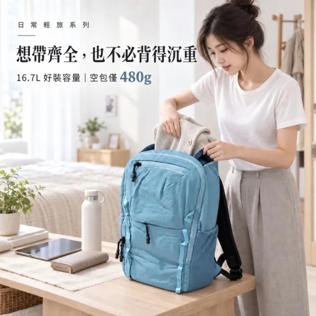 【Dr.Wilds 荒野醫生】雙11 雙袋輕旅後背包|輕量旅行雙肩包 涼感 後背包 雙肩包 輕量 旅行包