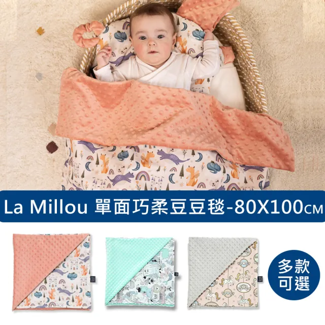 【La Millou】單面巧柔豆豆毯(多款可選-四季毯/寶寶毯/嬰兒毯/冷氣毯/安撫毯/小被被/蓋被)