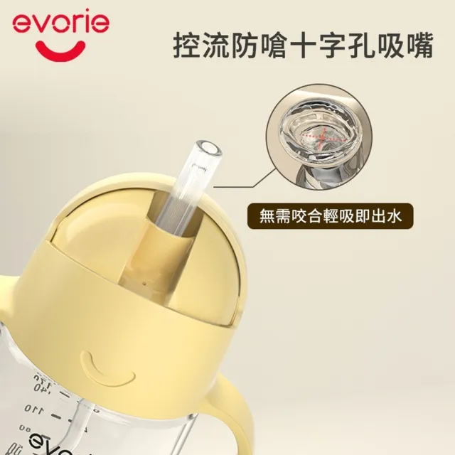 【Evorie】Tritan 200mL 學習吸管水杯2入組