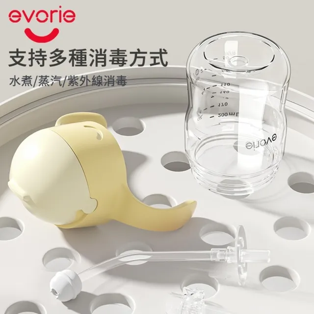 【Evorie】Tritan 200mL 學習吸管水杯2入組