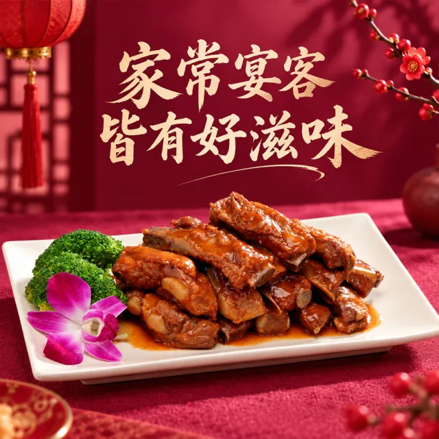 【寒舍集團】無錫排骨 3入組/每入320g (寒舍 無錫排骨 經典美食)