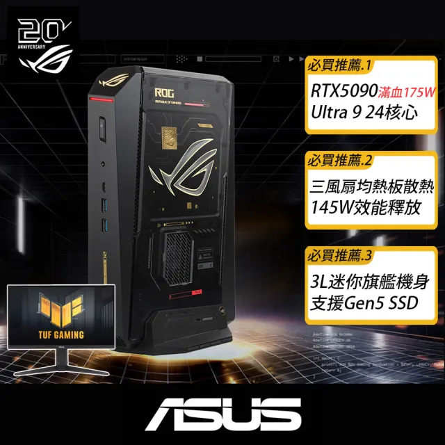 【ASUS 華碩】+27型 210Hz 2K螢幕★U9-290HX RTX5090迷你電競電腦(ROG NUC Edition 20周年版/64G/2TB/W11)