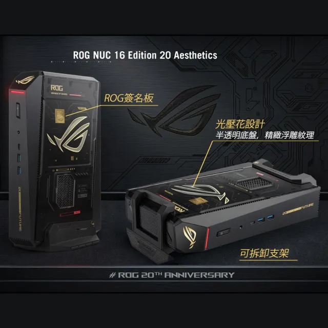 【ASUS 華碩】+ROG Raikiri II Pro無線控制器★U9-290HX RTX5090電競電腦(ROG NUC 20周年版/64G/2TB/W11)