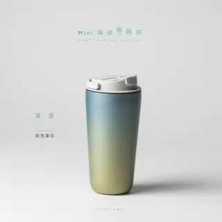 【Titanium 鈦造】純鈦跳跳杯 MiNi 鈦色暈彩系列-天空 600ml 雲霧灰蓋 (鈦保溫杯 台灣鈦杯 環保杯)