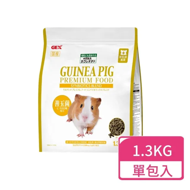 【GEX】金牌天竺鼠飼料  1.3kg/包(豚鼠 荷蘭豬 天竺鼠飼料)