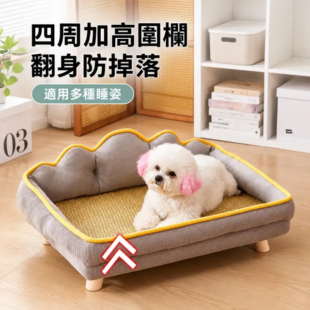 【Orin 歐林居家】中小型犬沙發 74*50*20 貓窩 狗窩 寵物沙發床 貓躺椅 離地防潮狗窩（實木腳+涼蓆）