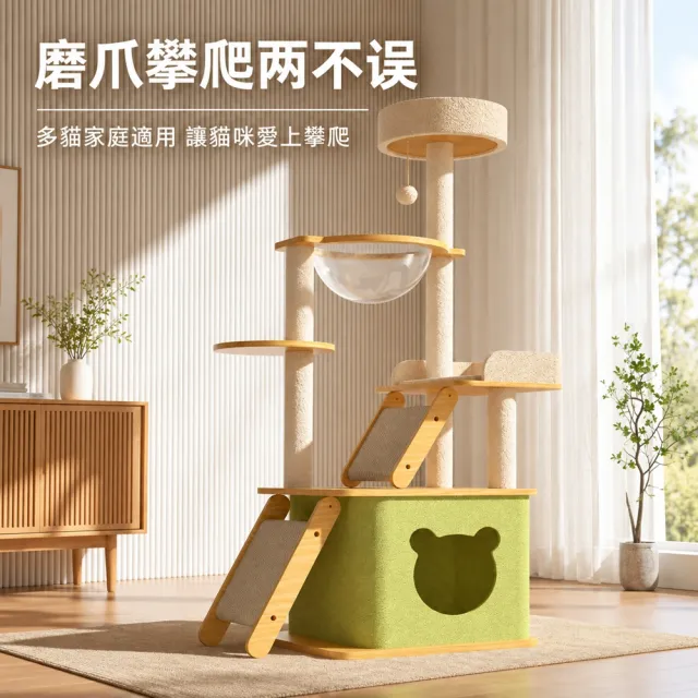 【Orin 歐林居家】貓爬架 48*39 貓跳台 貓咪通天柱 貓窩貓樹一體 貓咪玩具 貓咪太空艙（超大貓窩）