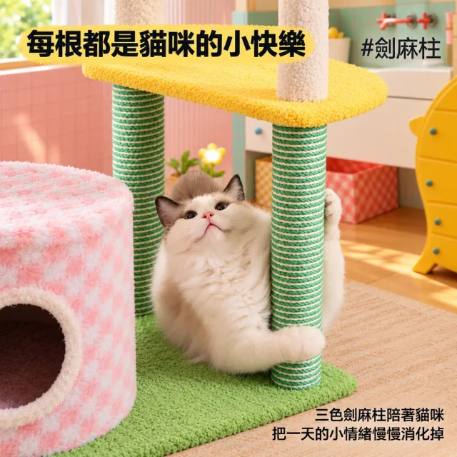 【Orin 歐林居家】家用貓爬架 66*45*128 貓窩 小戶型貓跳台 寵物抓板 寵物玩具（帶太空艙+樹屋）