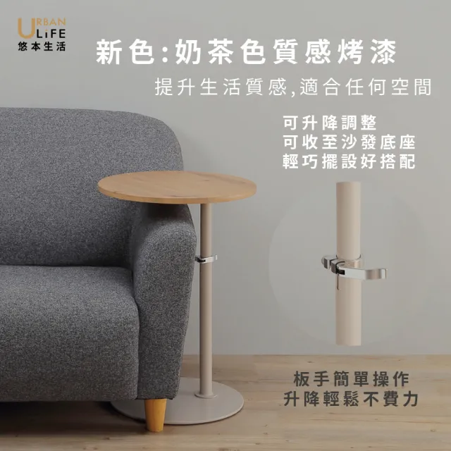 【URBAN LiFE 悠本生活】MIT台灣製 日式極簡升降邊桌(可調整升降桌/沙發邊桌/床邊桌/茶几/小茶几/小餐桌)
