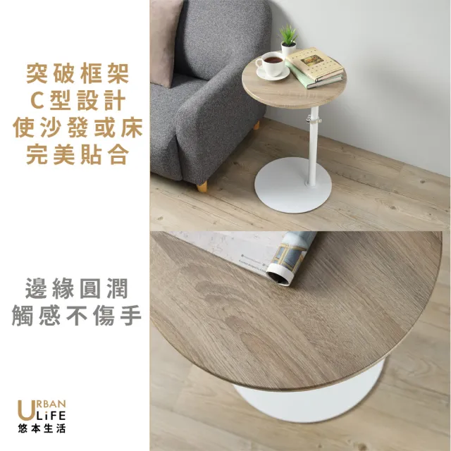 【URBAN LiFE 悠本生活】MIT台灣製 日式極簡升降邊桌(可調整升降桌/沙發邊桌/床邊桌/茶几/小茶几/小餐桌)