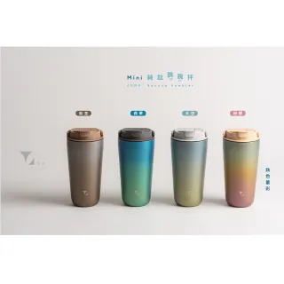 【Titanium 鈦造】純鈦跳跳杯 MiNi 晶鈦暈彩系列-蘭霞映虹 600ml 奶昔白蓋 (鈦保溫杯 台灣鈦杯 環保杯)